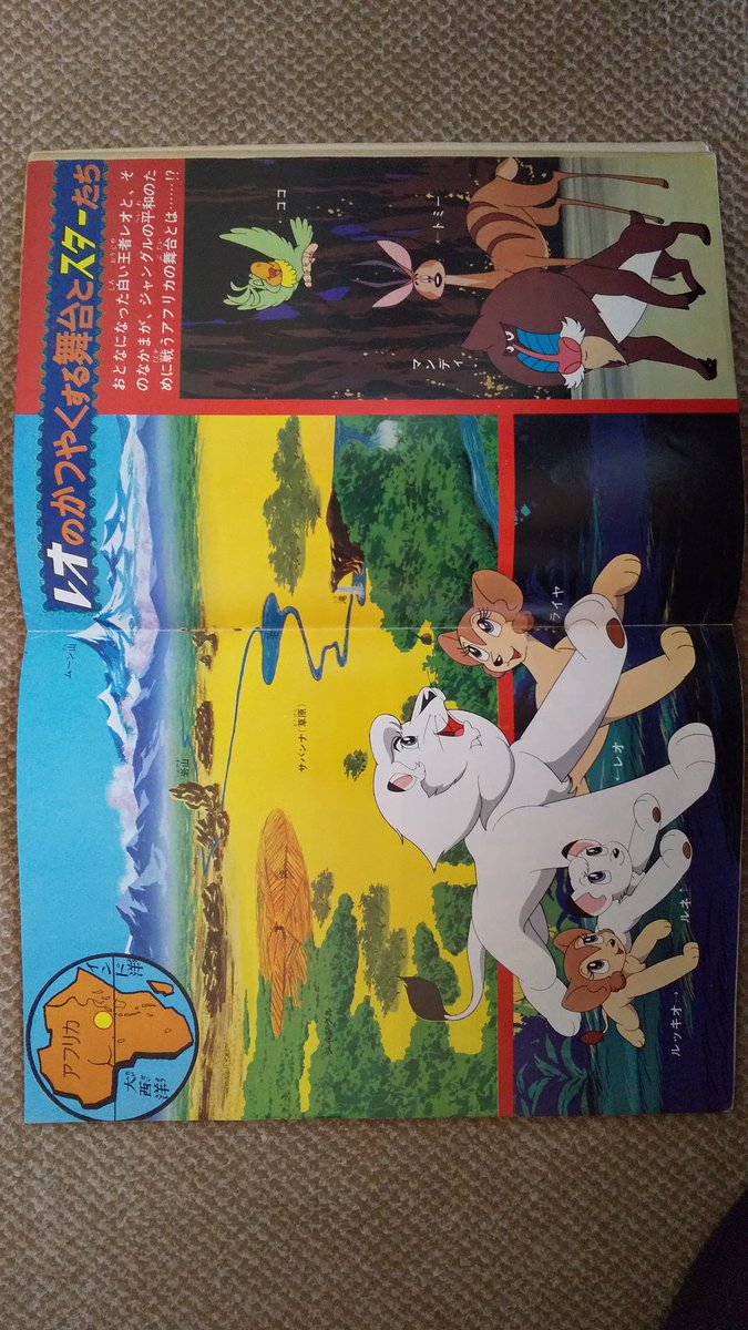プーちゃん 鉄腕アトムクラブ最終 休刊 号 1966 昭41 年11月号で休刊となり 翌年からはcomが発刊された ジャングル大帝進めレオ のtv記事 このあらすじを読むと 最初は原作どおり レオは死ぬことになっていたようです レオ 大人 の描き