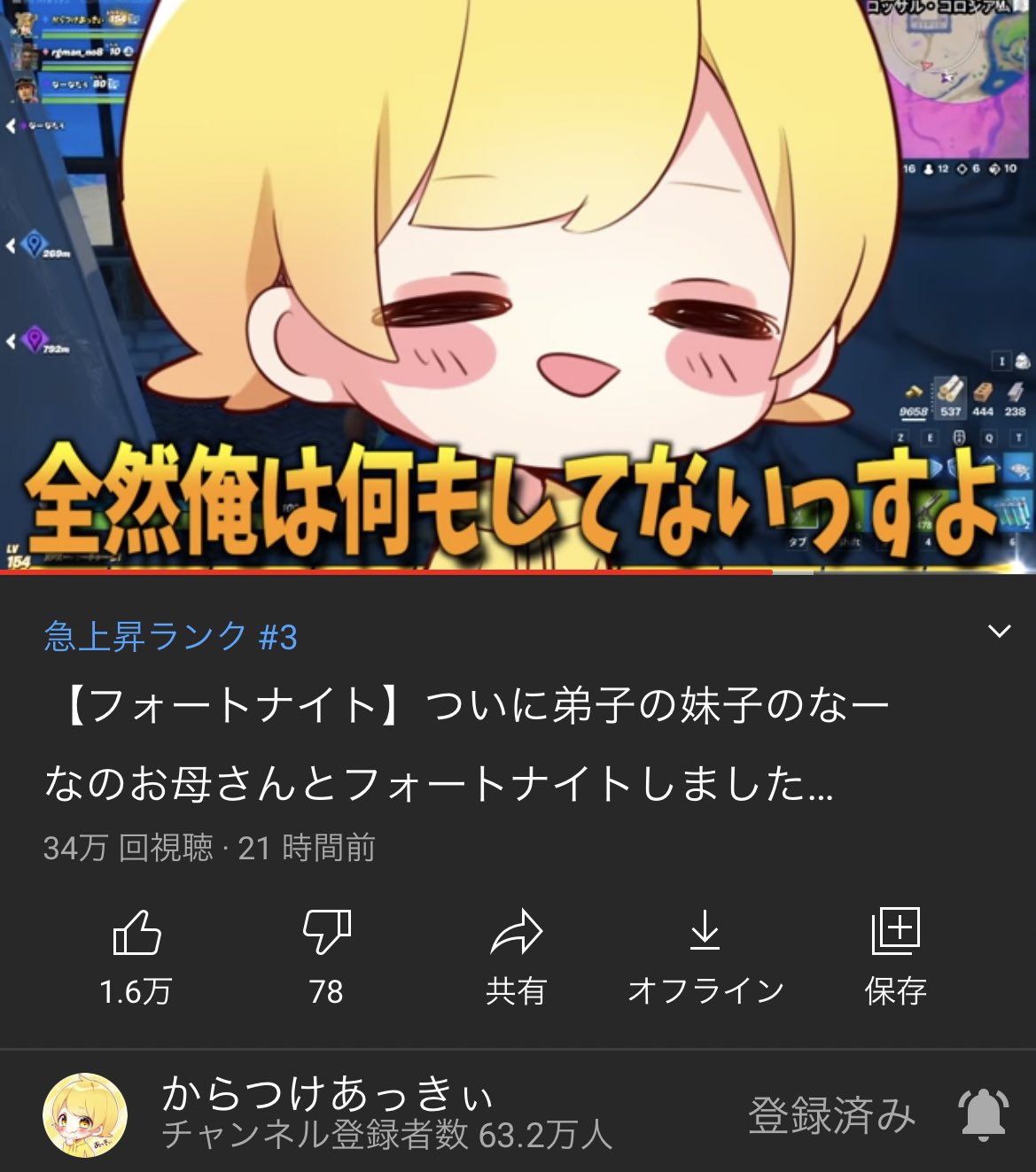 からつけあっきぃ Amptak 急上昇ランク3なんだけど すごい っしゃ T Co Iyjjmmzwyf Twitter