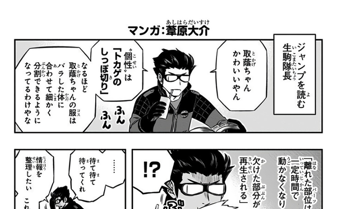 ワールドトリガー を含むマンガ一覧 6ページ ツイコミ 仮 ワールドトリガー を含むマンガ一覧 6ページ ツイコミ 仮