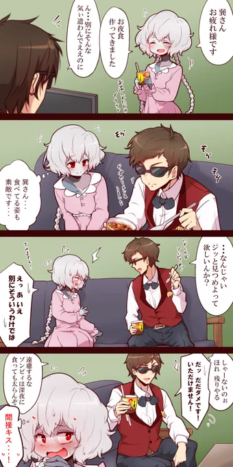#ゾンビランドサガ
今日も幸純 