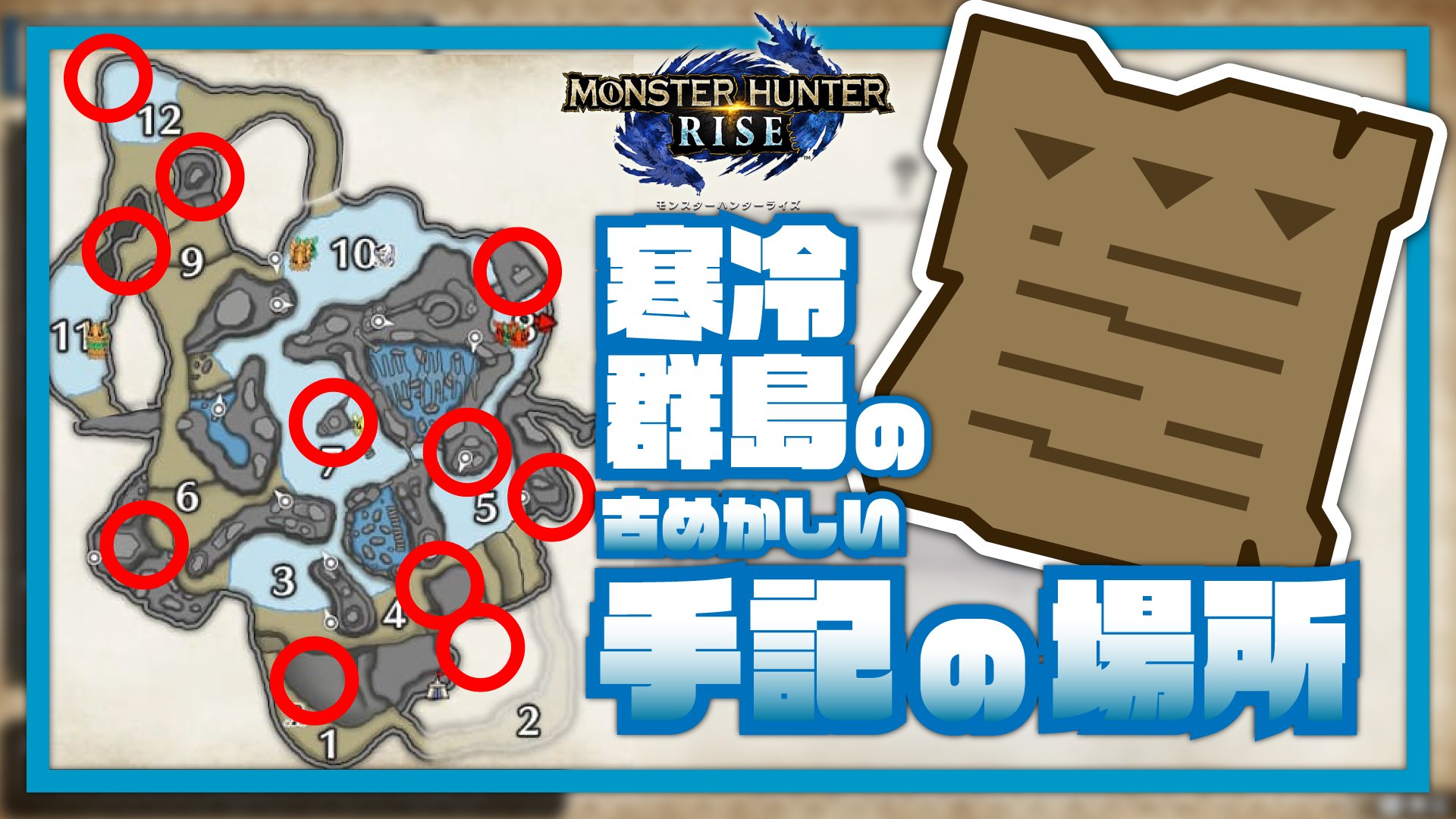 しろくま 寒冷群島の古めかしい手記をコンプリートした動画です チャプター分けしてるので見やすくなってると思います モンハンライズ 古めかしい手記 寒冷群島 T Co Okz6odgnrm しろくま 寒冷群島の古めかしい手記をコンプリートした動画です チャプター分けしてるので見やすくなってると思います モンハンライズ 古めかしい手記 寒冷群島 T Co Okz6odgnrm