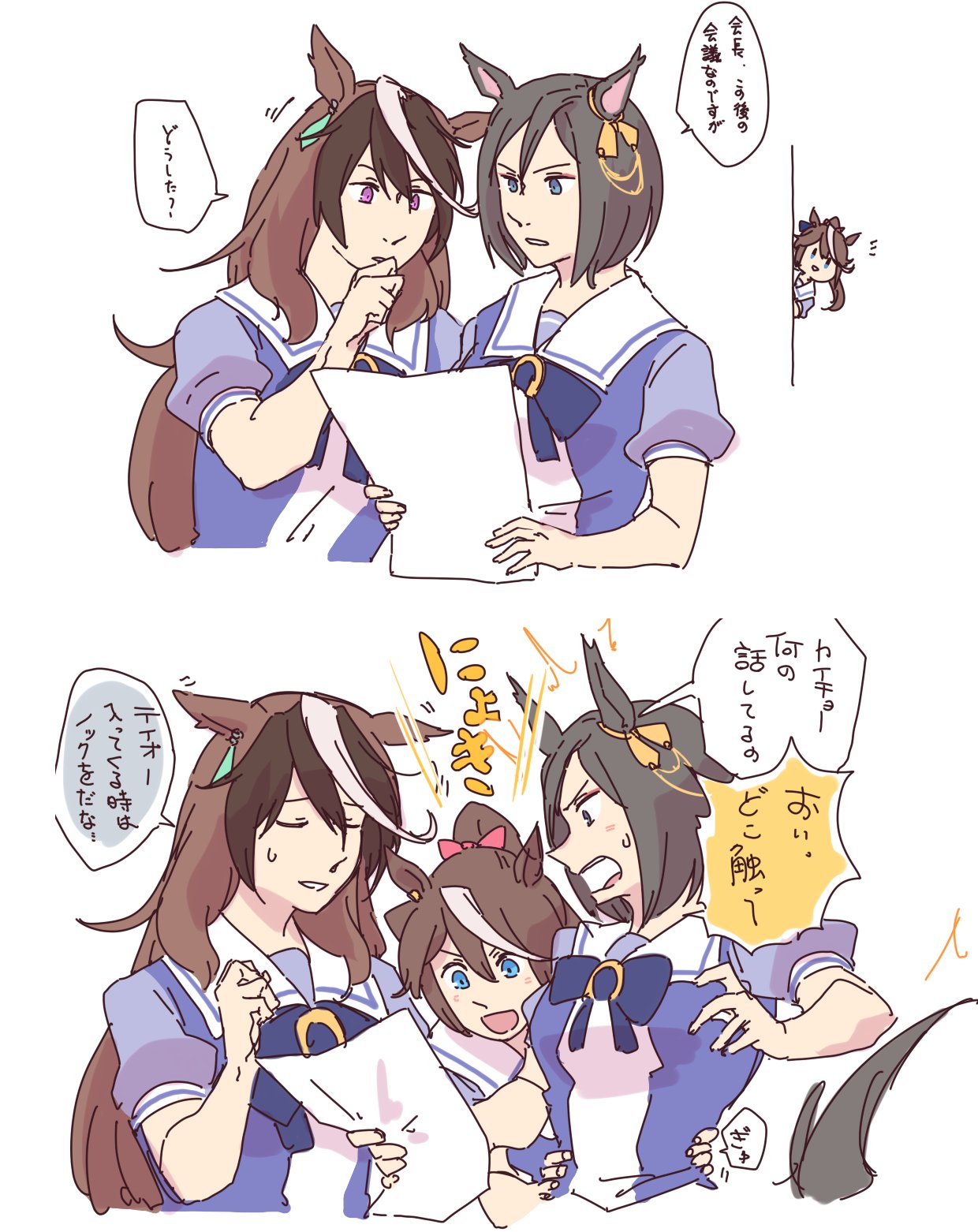 [馬娘] 小P孩東海帝王和他的學生會阿爸阿母