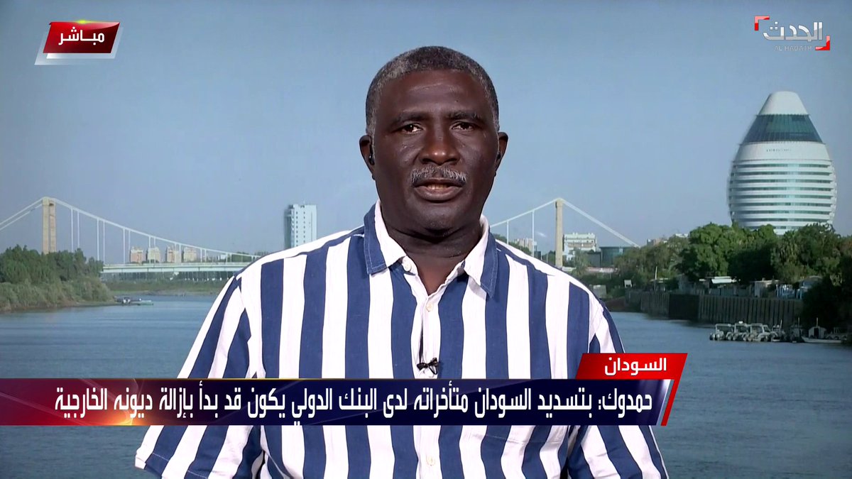 ما هي استفادة السودان من تخفيض ديونه ؟ .. المحلل الاقتصادي أحمد خليل يجيب بإيجاز