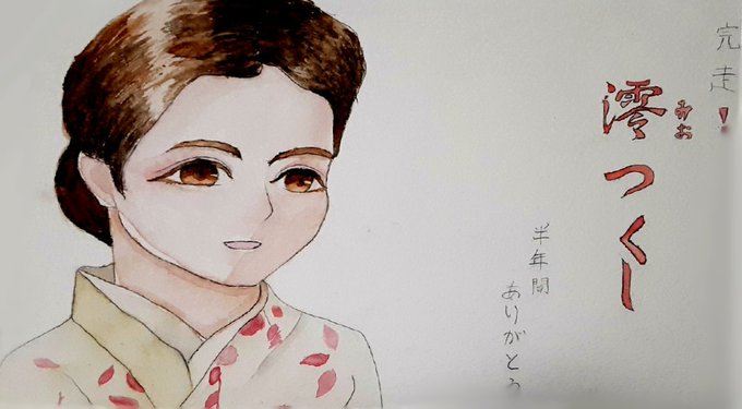 つくし絵のtwitterイラスト検索結果 つくし絵のtwitterイラスト検索結果