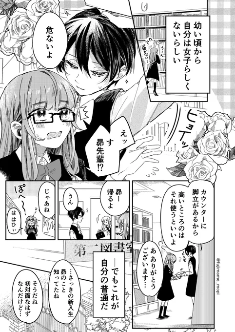 イケメン女子とハーフショタの桜の季節(1/3)

#漫画が読めるハッシュタグ 