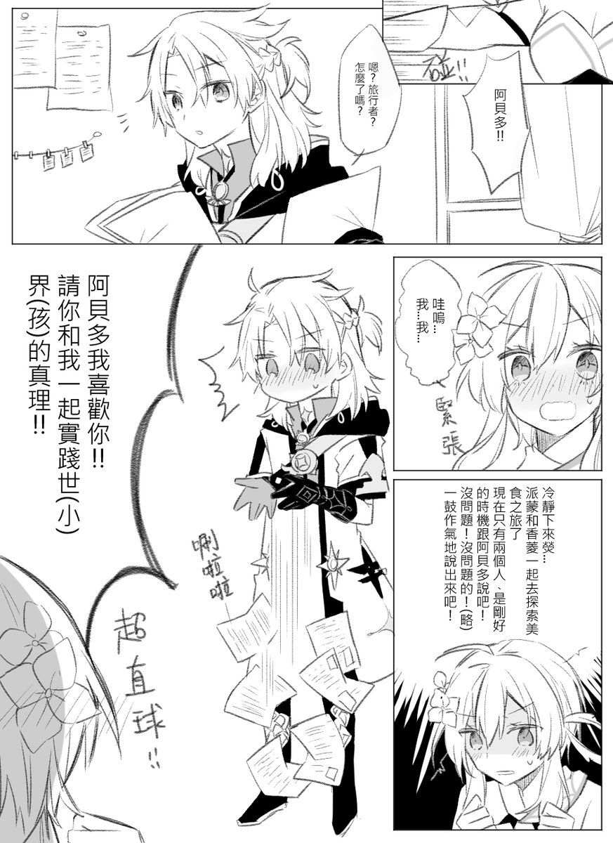 Aki A Twitter 內容有 可能偏r16 R17吧 試圖將少女漫 做瑟瑟的事情串聯起來我真的是發不了車 直男式畫故事 請不要太在意整篇劇情我盡力了