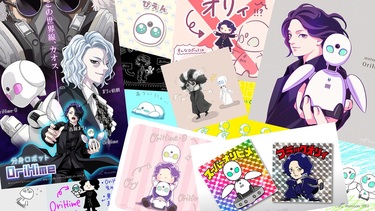 Orihimeファンアート まとめ Twitter