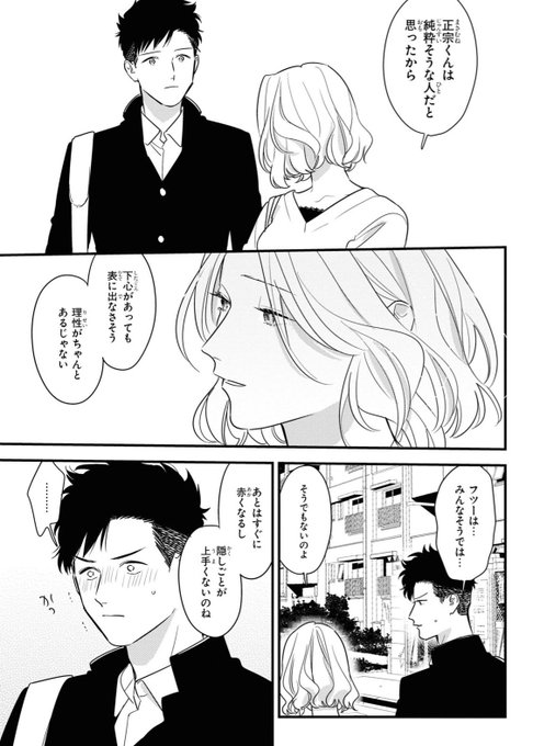 とんで火に入るゆりの犬のtwitterイラスト検索結果 とんで火に入るゆりの犬のtwitterイラスト検索結果