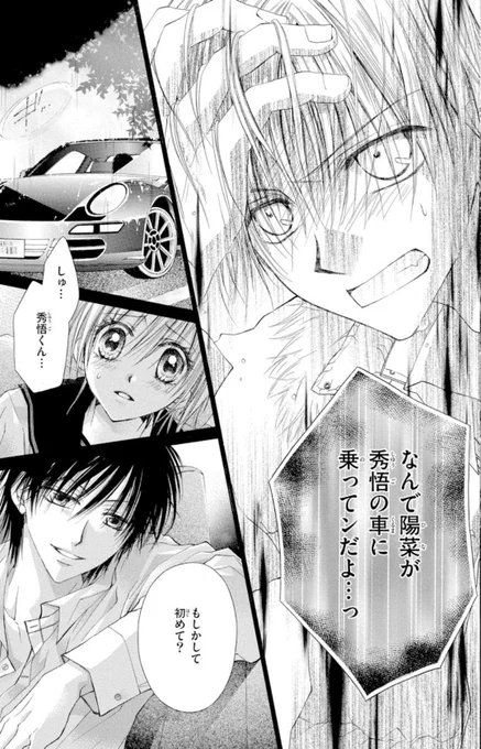 久しぶりに『だから俺にしなよ』を見返したら色々びっくりした😂作風かなり違うけど、未だに好きっていって下さる方が多くて嬉しいです♥ デビューして1年半くらいの作品。未熟なこと多すぎて必死だったけど、私楽しそう…!😂 