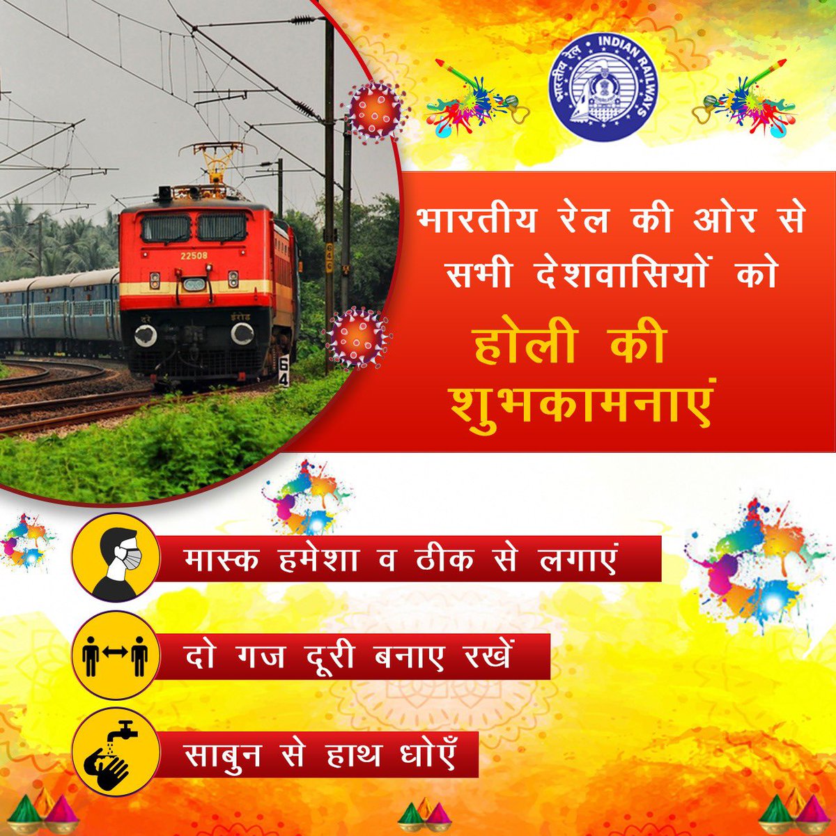Ministry of Railways tweet media