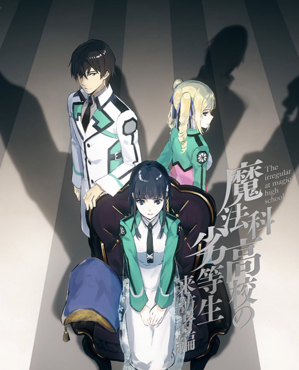 Tvアニメ 魔法科高校の劣等生 シリーズ Mahouka Anime Twitter