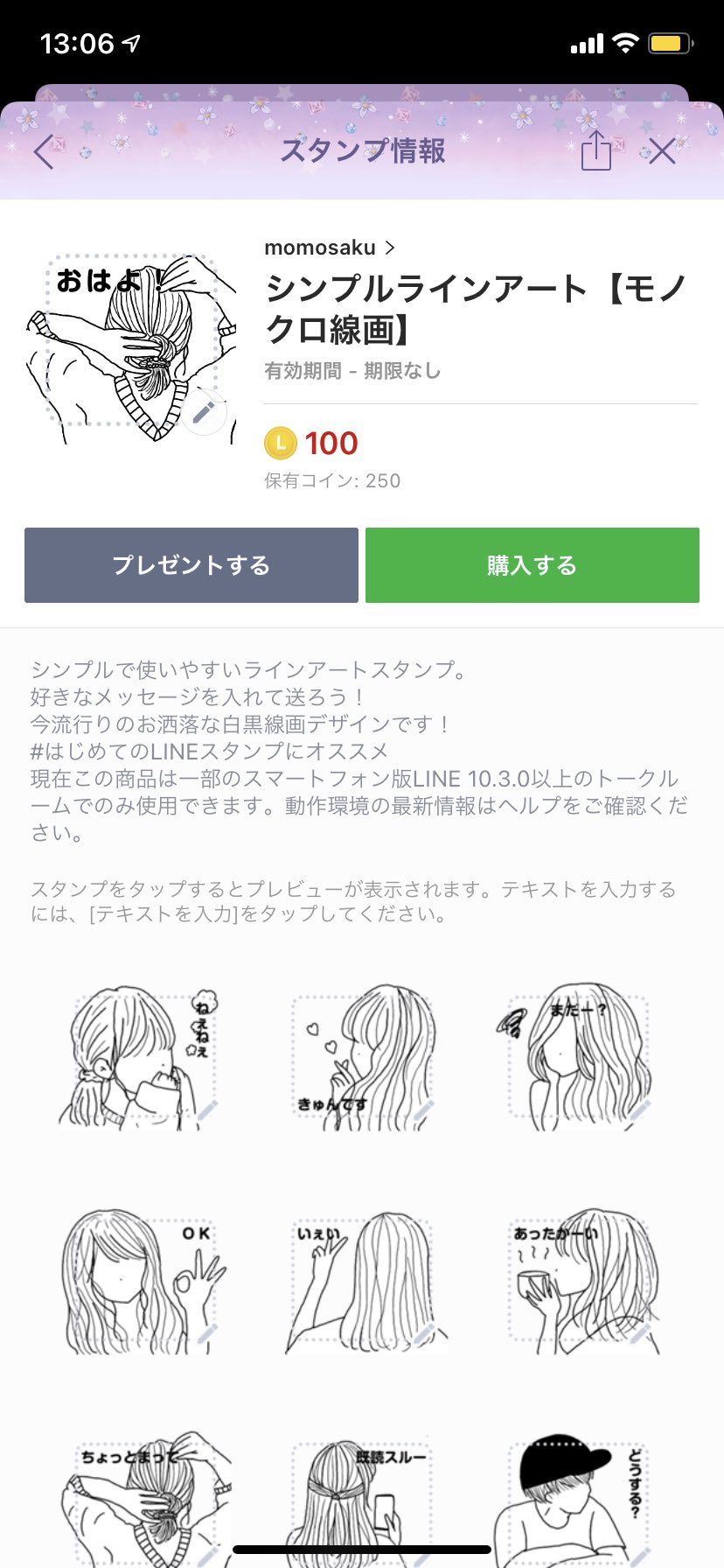 Momosaku ぶたさくとぶたこ シンプルラインアート モノクロ線画 Lineスタンプ承認されて リリースしました はじめてのlineスタンプにオススメ T Co Shlknbd3eh Lineスタンプ 拡散希望 デザイン線画 線画 ラインアート T Co