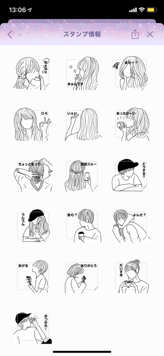 はじめてのlineスタンプにオススメ