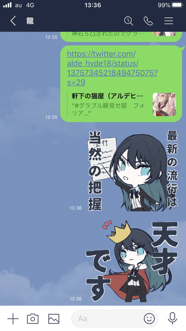 Lw うっせぇわスタンプ うっせぇわ子 が可愛くデフォルメされていてかなり使いやすいけど 元の歌詞は逆の意味 を込めた皮肉なのにスタンプでは読んだままの意味で使われてしまう T Co Dalgjvbutz Twitter
