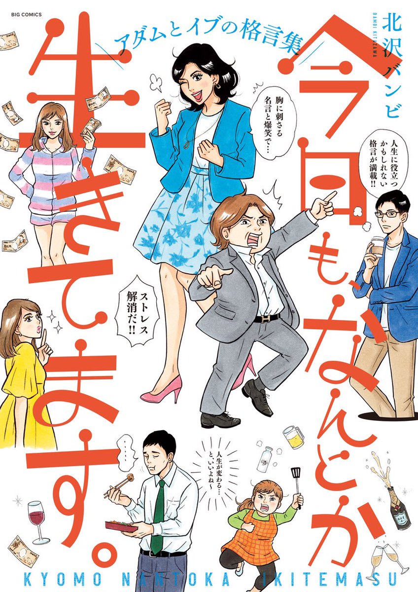 今日の格言4コマ漫画はこちら〜?‍♀️

「僕は若い娘が好きだ。身の上話が短いから。」トム・マグゲーン

舐めたらあかんぜよ!な一本です?

『今日も、なんとか生きてます。』
?3月30日発売です?

▼コミック・紙
https://t.co/w1zDTqW7ba…
▼コミック・kindle
https://t.co/oKicTppExj… 