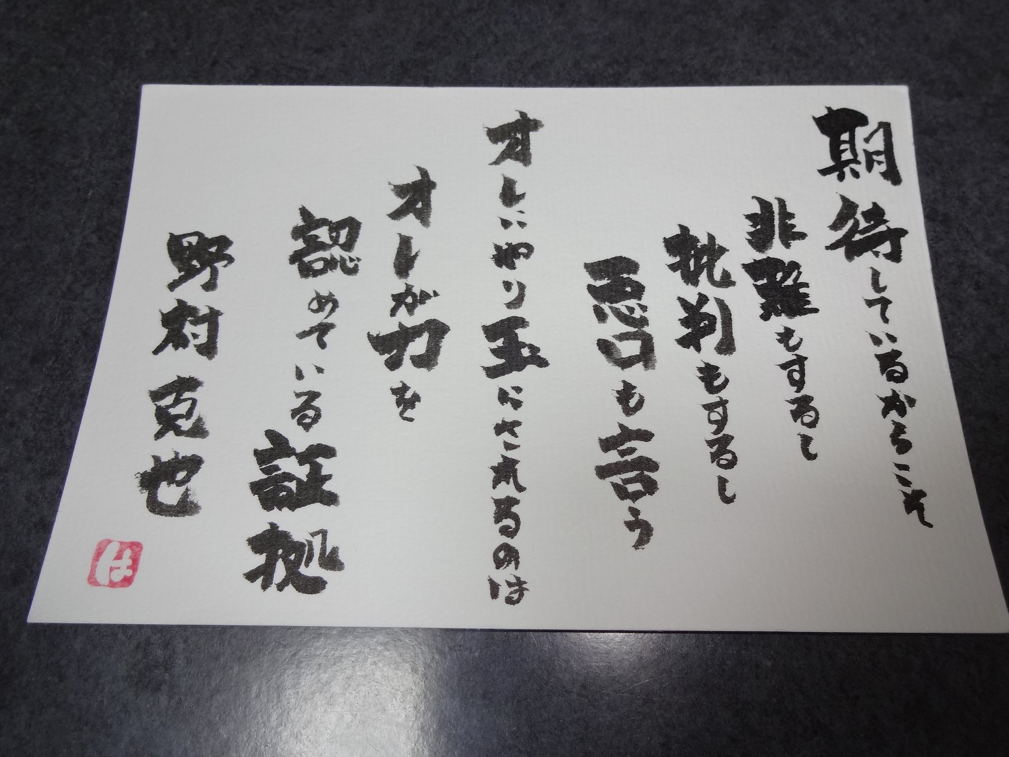 Hajime師匠 御名前応援詩作家で占い師 プロ野球選手 プロ野球解説者 野村克也さんの名言 詳しくは Hjime Landまで T Co Yc5qfwltqm T Co Uqamylglfa Hajime師匠 御名前応援詩作家で占い師 プロ野球選手 プロ野球解説者 野村克也さんの名言 詳しくは Hjime Landまで T Co Yc5qfwltqm T Co Uqamylglfa