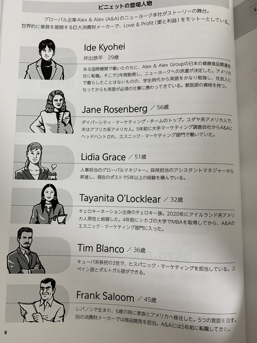 Row ロウ Frank Saloom氏が A Aの次期社長になりそうな Jane Rosenberg氏は A Aを退職することはないだろう しないで欲しい 現代ビジネス英語 杉田敏の現代ビジネス英語 実践ビジネス英語