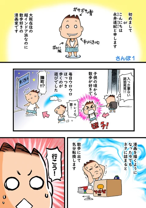 深夜のネタ出し散歩漫画『たもとおる』第1話

3/29月曜日午後6時公開です。
1回めは1話、2話の同時公開となります。

第1話は以前ツイッターでアップしたものを描き直したものです。

#マンガが読めるハッシュタグ 
#漫画が読めるハッシュタグ 