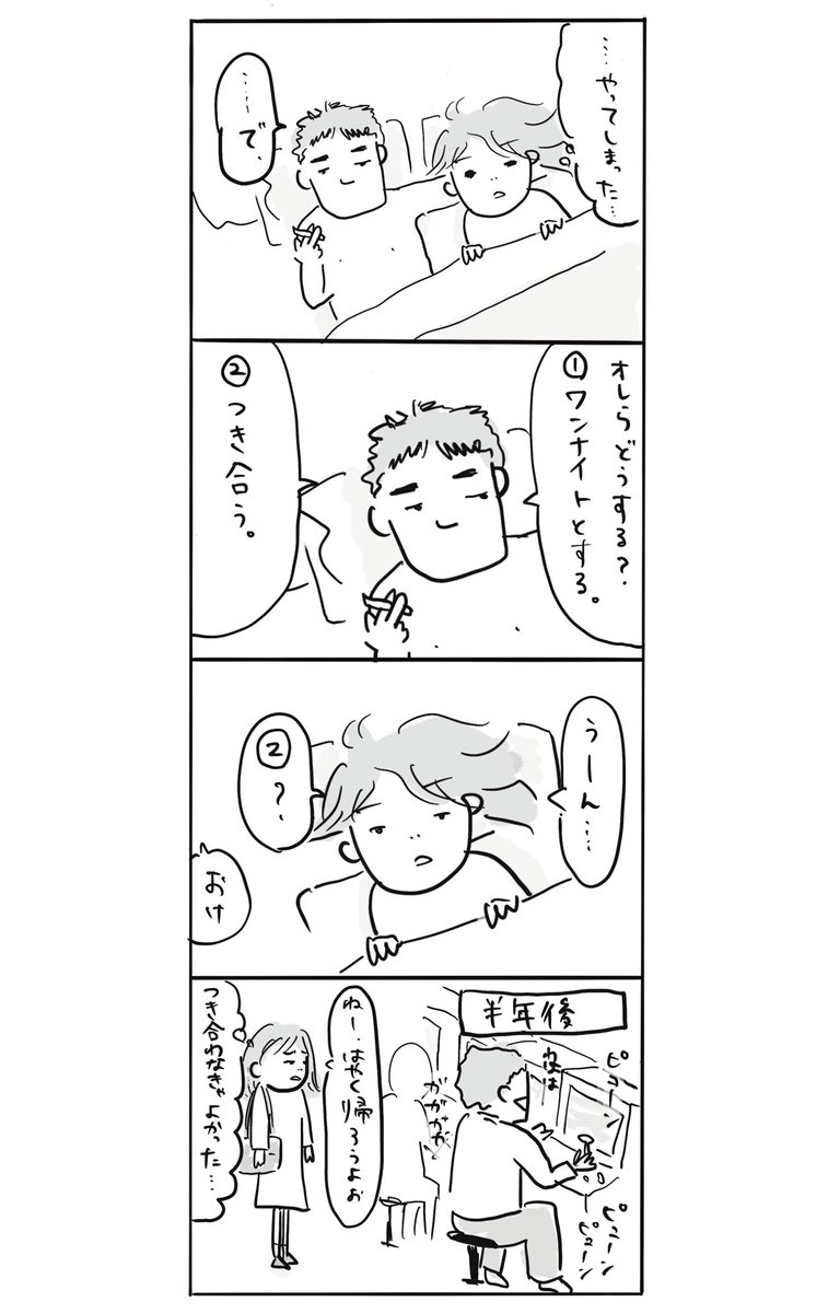 今日は #コルクラボ のコミュニティデイ😆オンラインで文化祭みたいな内部イベントをやってます。
こっしーこと漫画家のこしのりょう先生@koshinoryou の漫画倶楽部に参加して【告白】をテーマに4コマを描きました♪
 #4コママンガ 