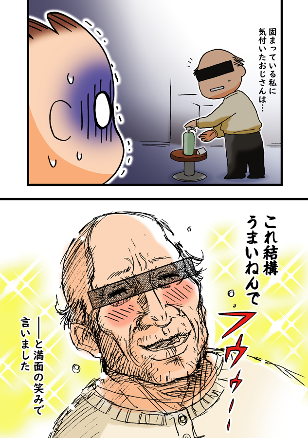 深夜のネタ出し散歩漫画『たもとおる』第1話
その②

因みに「たもおとる」は「徘徊る」です。
あちこちと歩き回る意味です。 
