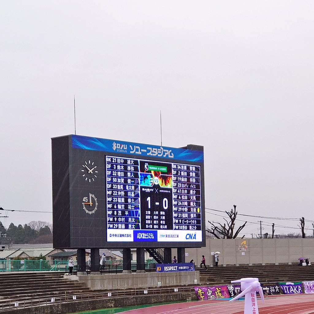 超ブラウブリッツ秋田 超ブラウブリッツ秋田掲示板2