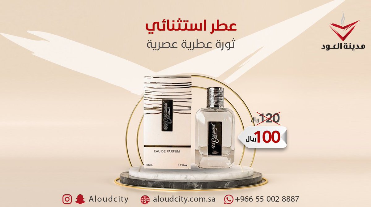 AloudCity's tweet photo. استثنائي ✨
عطر ينبض بالحياة و الجاذبية و الانتعاش .. ❤️
يحتوي على روائح رائعة فواحة منعشة مميزة لها طابع استثنائي تجمع بين الياسمين و الزعفران و دهن العود و العنبر و الأخشاب 🥰
.
100 ريال فقط بدل 120 ريال و الكمية محدوودة ❗
.
اطلبه الان  من متجرنا الإلكتروني الموجود في البيو 📲 https://t.co/4ICD8WRECB