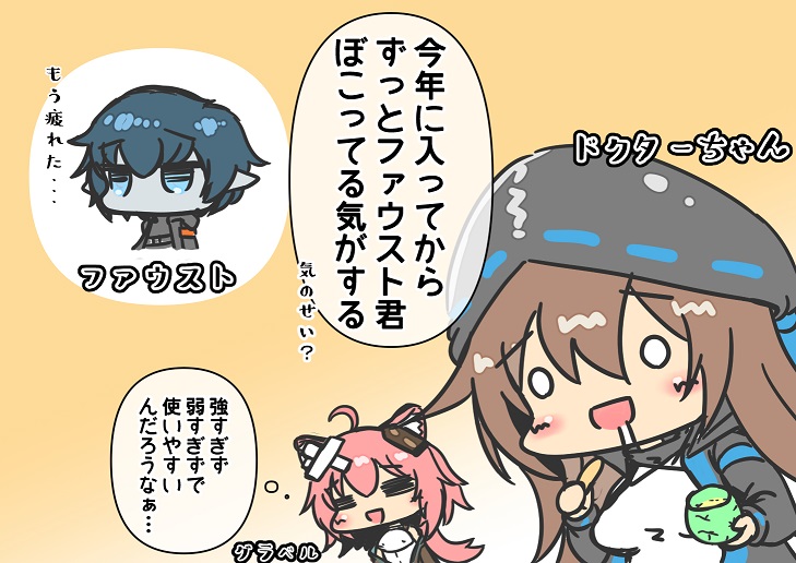 レユニオンの酷使枠。 