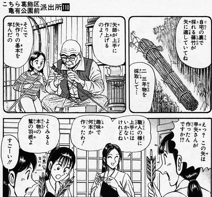 日本の弓は強くて美しい それゆえの 弱み が今の我々にも刺さる 染み付いてるんですかね 色んなものに当てはまる Togetter