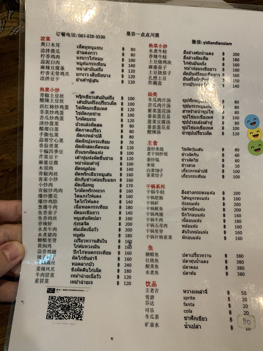 talungtungshare's tweet photo. เมื่อวานไปลองอาหารจีนร้าน "一点点 นิดนิดหน่อยหน่อย" ร้านคือจีนแท้มาก เข้าไปนึกว่าอยู่จีนเลย กลิ่น รสชาติ บรรยากาศ พูดจีนกับพนักงานได้เลย แถมราคาก็น่ารัก

พิกัด สามย่าน หลังหอยู หลังสามย่านมิตรทาวน์
https://t.co/hqafA7VnX2 https://t.co/bigtZrkamp