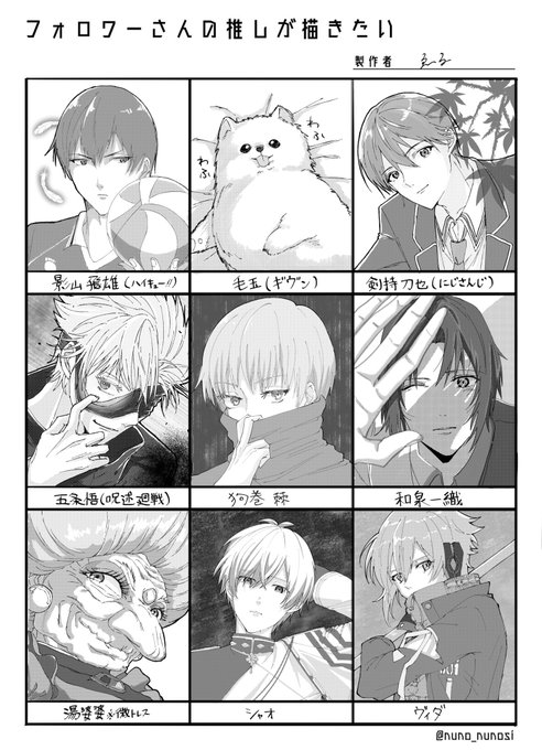 4ヶ月もお待たせしてしまった😂😂😂ごめんよ😂😂😂みなさん推し教えてくれてありがとうございました!!
 #フォロワーさんの推しが描きたい 
