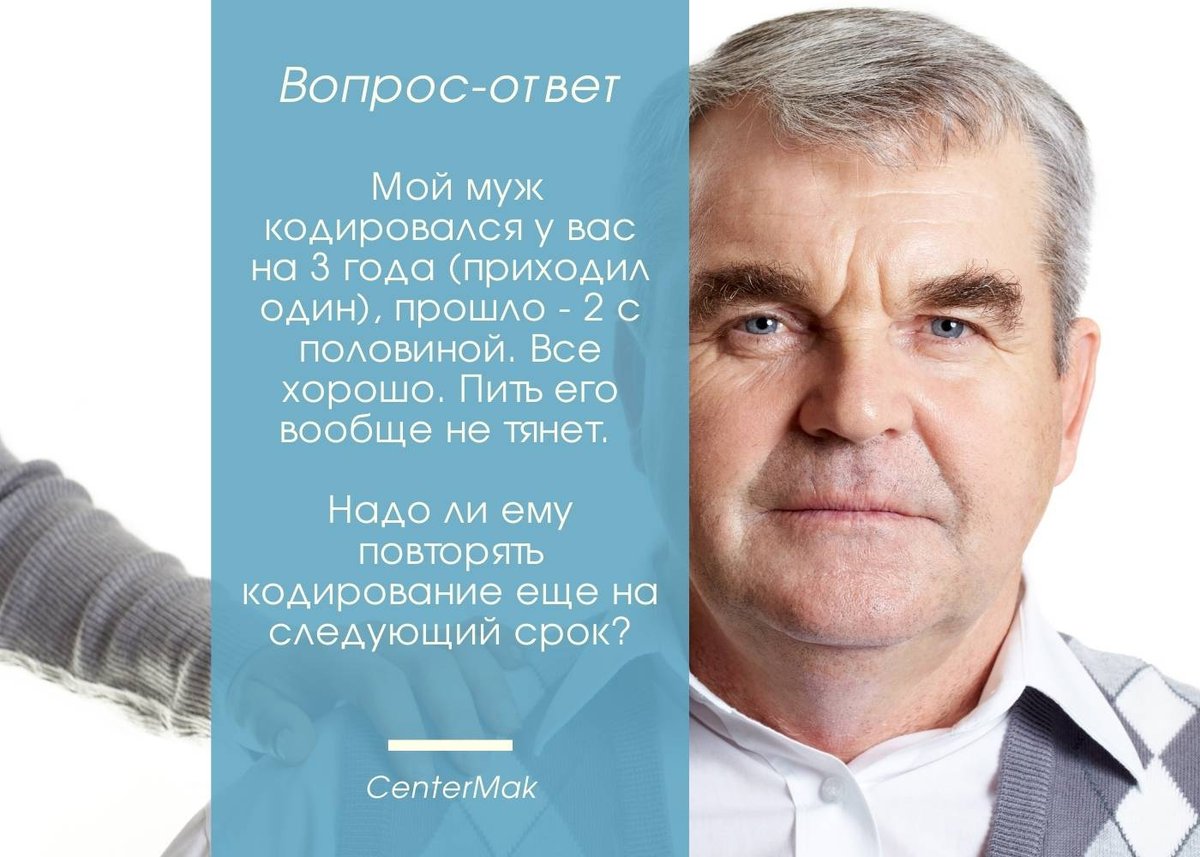 centermak's tweet photo. Надо ли мужу повторять кодирование на следующий срок?
——
🔹После кодирования на любой срок всем пациентам настоятельно рекомендуем повторить кодирование за 1 месяц до окончания срока.
——
🌐Сайт: https://t.co/NBemhztL7i
#centermak #вопросответ #кодирование #сургут #психолог https://t.co/hnuzRcqB3U