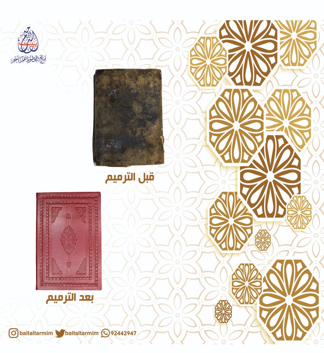 BaitAltarmim's tweet photo. #بيت_الترميم
#نمنح_المخطوط_عمرا_آخر https://t.co/gEoDASxA7T