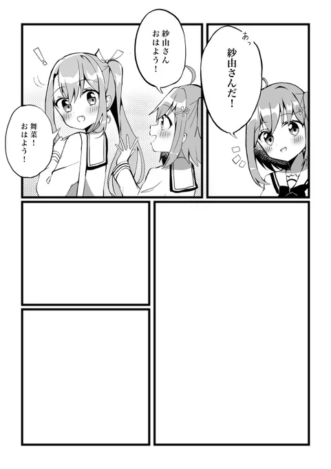 これは一年前くらいにかいた漫画なんだけど(しかし途中やめ)、指つまようじみたいで笑う 