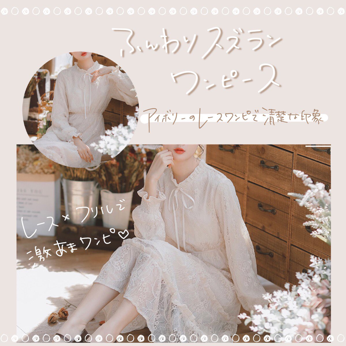 Yuruly 初めてのデートにおすすめワンピース T Co Wza0vsitxg Twitter