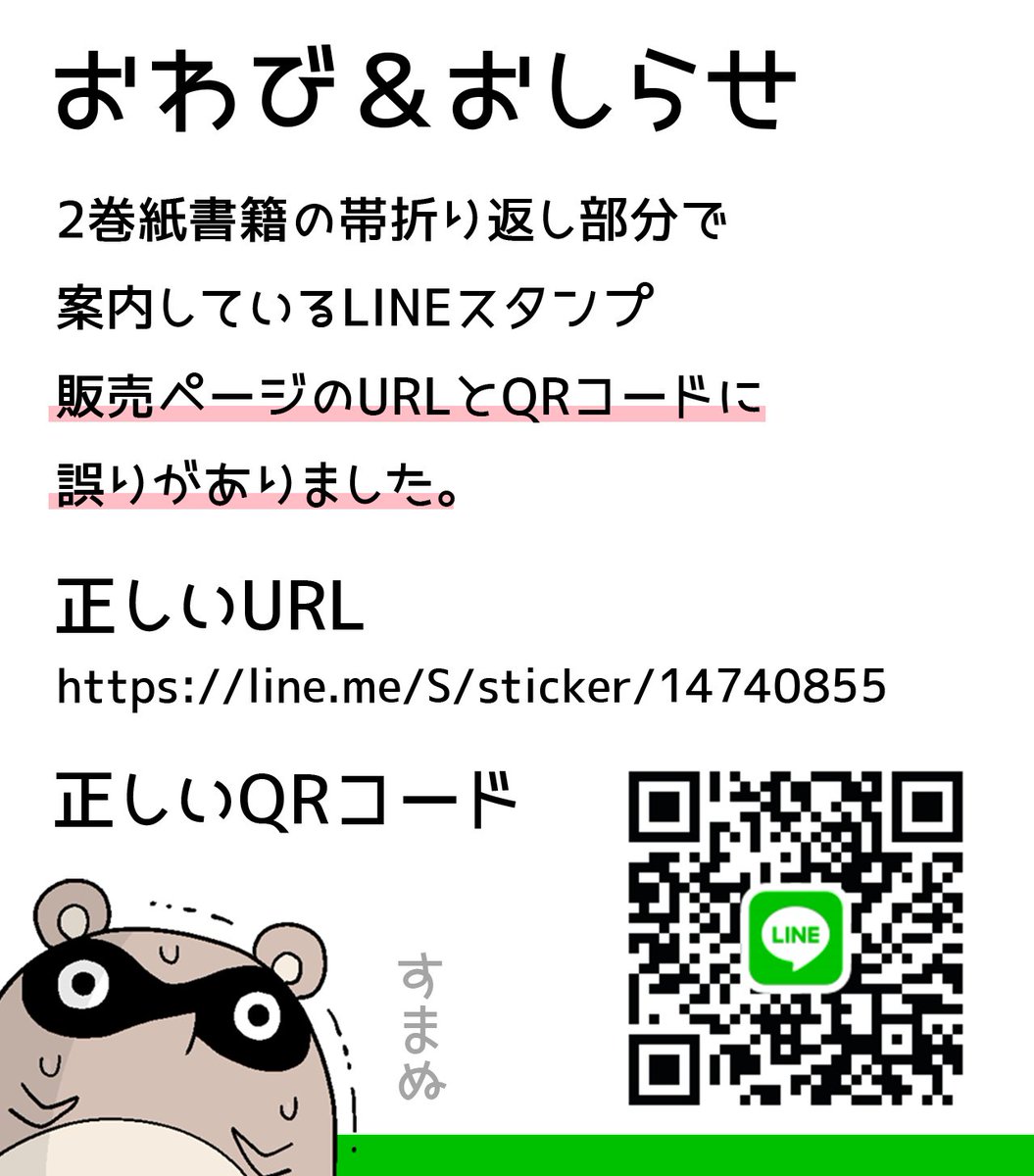 ?「高尾の天狗と脱・ハイヒール」
?「高尾の天狗とミドリの平日」

やたら高尾山に誘うLINEスタンプ発売
&おしらせ

https://t.co/8hUa1T1Rgi 