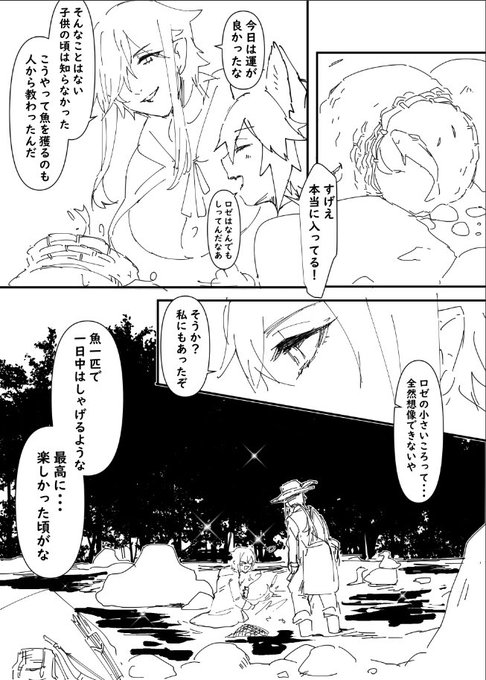 魚とりながら昔の話する漫画描いてたけど終わりませんでした😌 