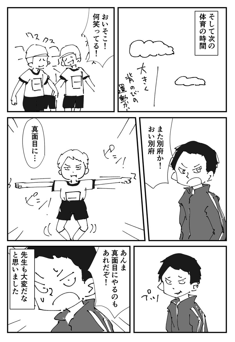 小学校の先生は大変だなという話 
