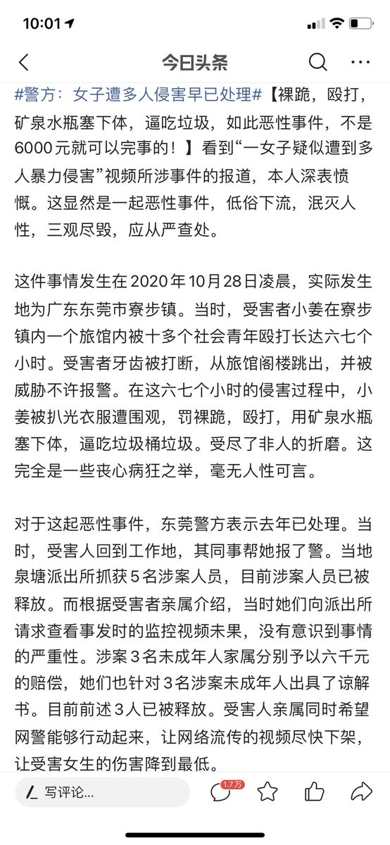 Naceci1's tweet photo. 一女子被10多个人性侵6.7个小时。裸跪，吃垃圾，农夫山泉插下体。最终在我党人民警察同志的调解下，受害女子获赔6000元！还是社会主义好啊！ https://t.co/uWeXhAAPxF