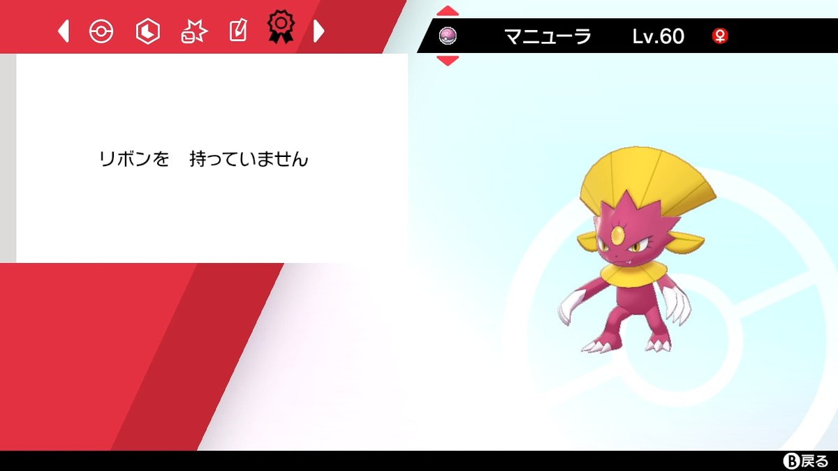 ポケモンgo マニューラの色違い 入手方法と実装状況 攻略大百科