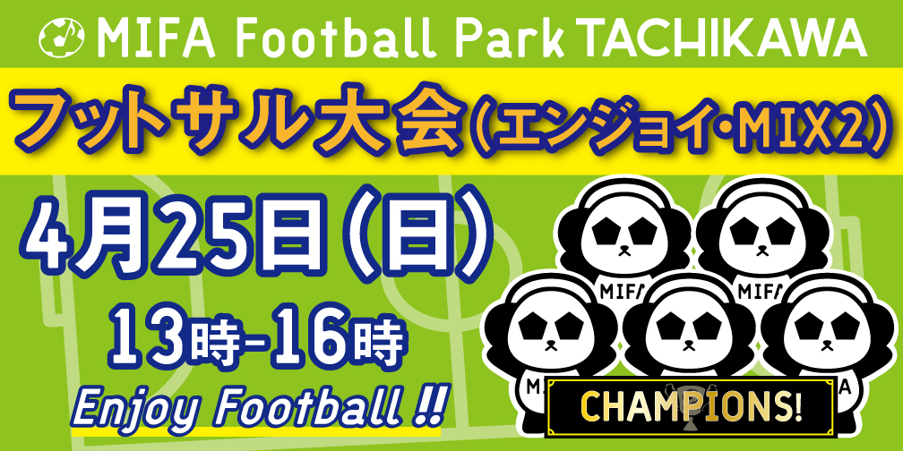 Mifa Football Park 立川 Mifa Soccer School Mifa Tachikawa Twitter