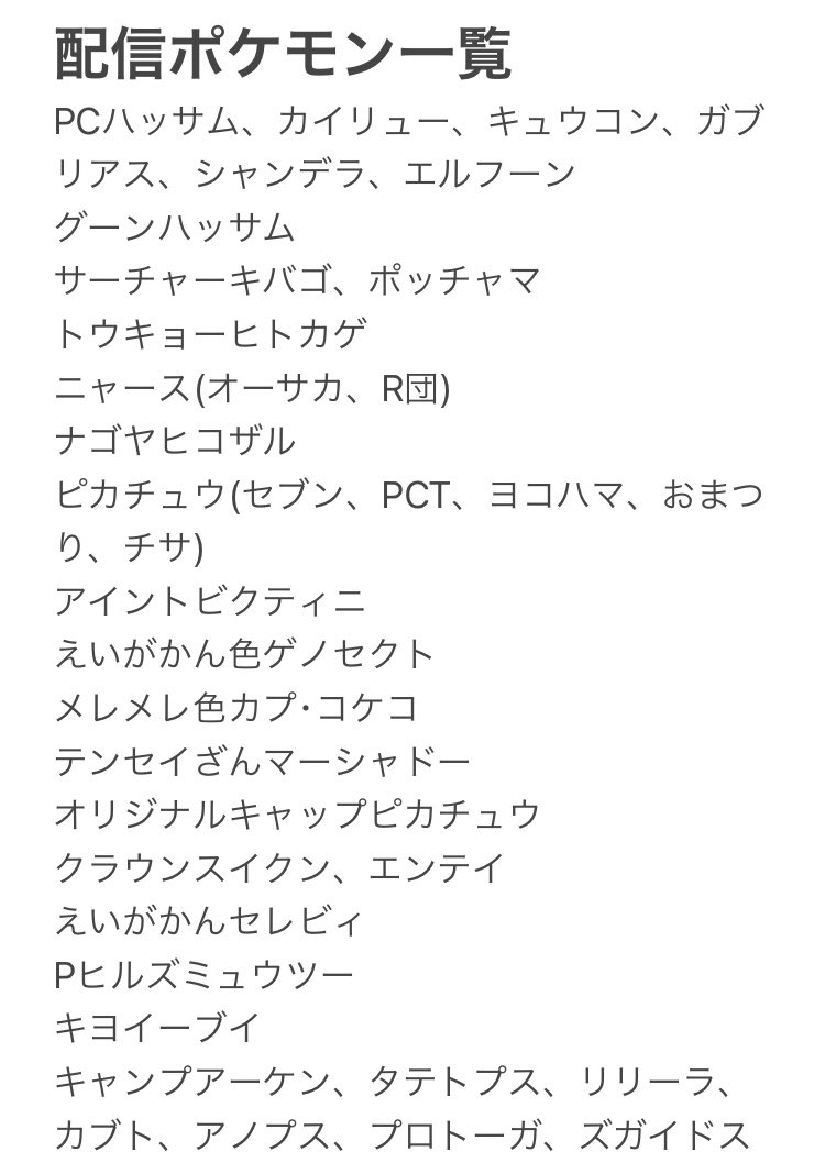 ビクティニ 色違い 配布 ビクティニ 色違い 配布