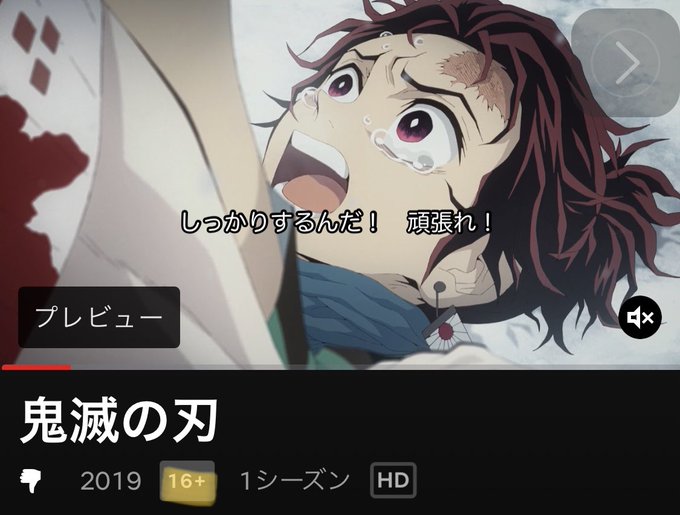 鬼滅の刃の年齢制限テレビ遊郭編の公式では何歳から見れる 理由はなぜかも解説