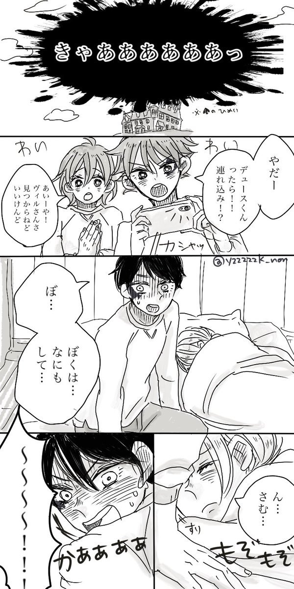 #twstプラス
デュ監寄り
n番煎じの5章オンボロ寮合宿話
※お顔あり喋る女の子監督生

お泊まりなんて、絶対に男子部屋に迷い込むシチュ描くしかない 