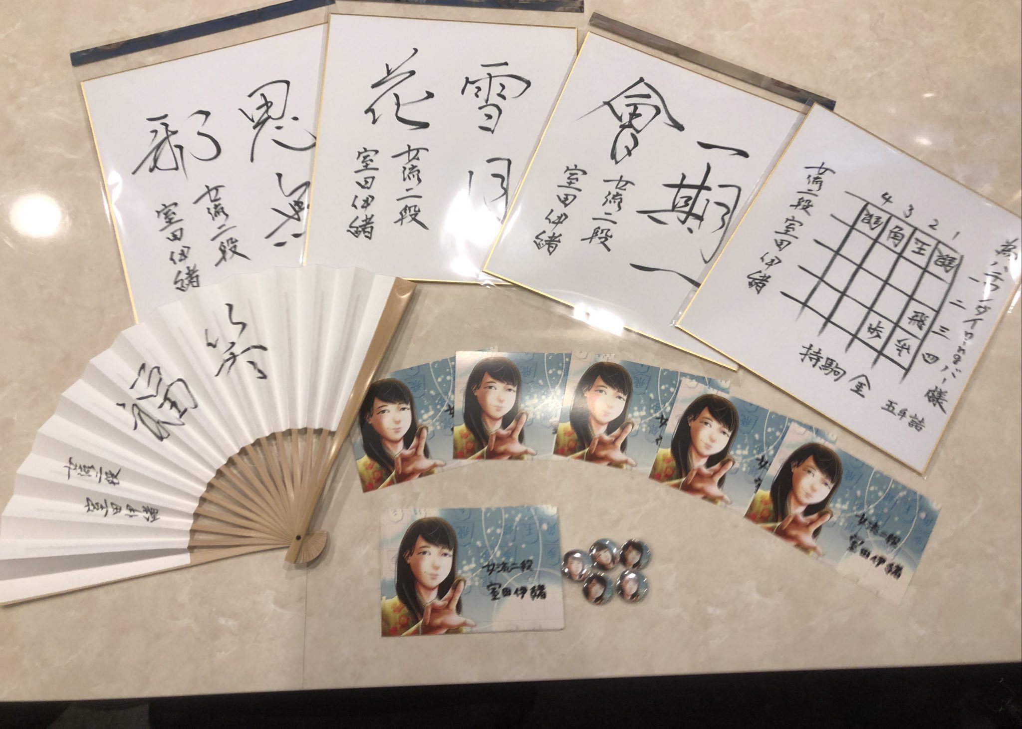 室田伊緒女流二段　直筆扇子 Amazon.co.jp: 室田伊緒女流二段 直筆 揮毫 扇子 一期一会 将棋