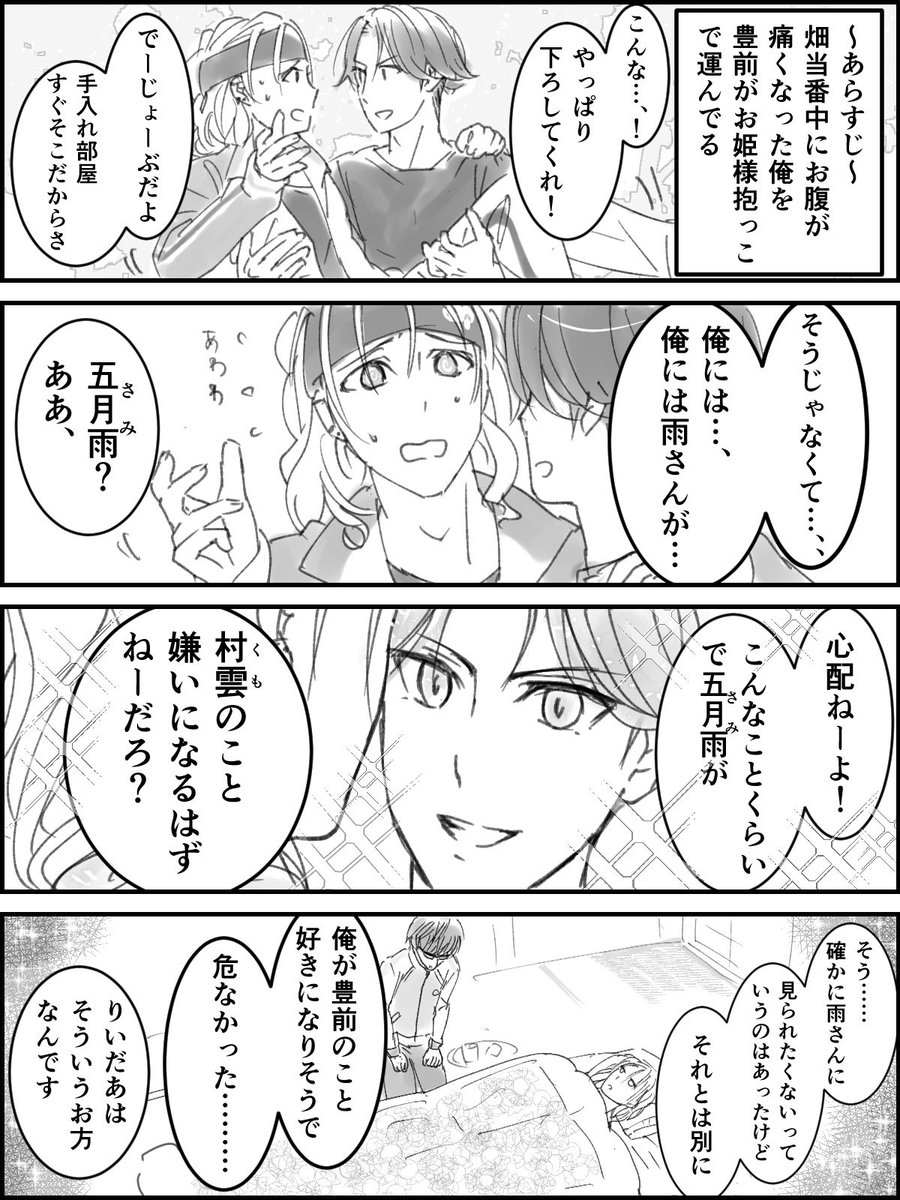 謎の ぶぜくも?漫画 