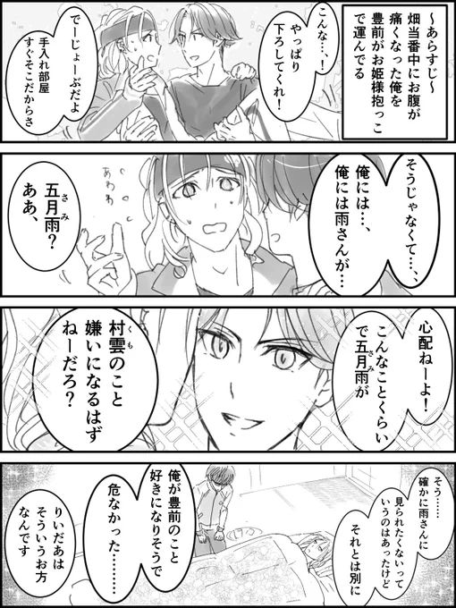 謎の ぶぜくも?漫画 