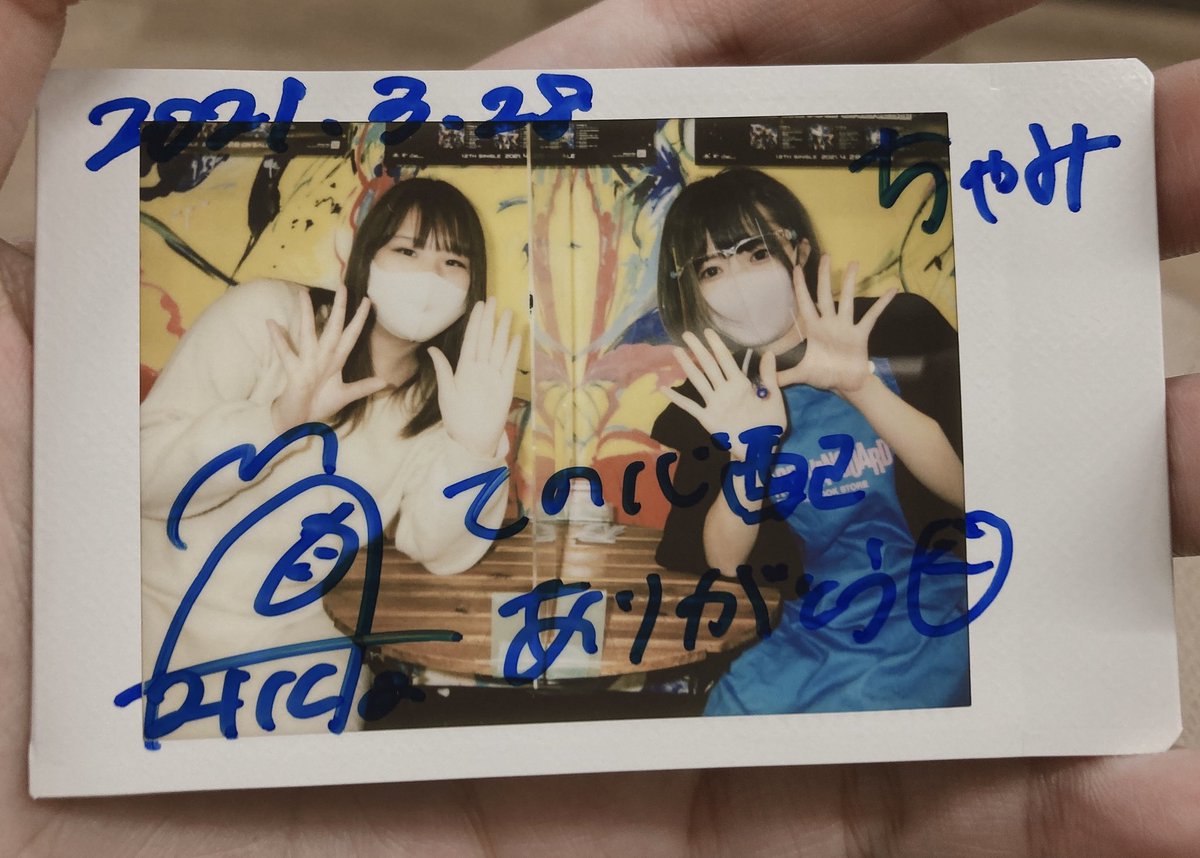 ちゃみかちゃも 3 28 Fes Tiveリリイベ まりちゃん遠くに居ても気付いてくれるから嬉しいです 今度 指ハートしてみるね Festive フェスティブ 南茉莉花 まりちゃん ちゃみかちゃも 3 28 Fes Tiveリリイベ まりちゃん遠くに居ても気付いてくれるから嬉しいです 今度 指ハートしてみるね Festive フェスティブ 南茉莉花 まりちゃん