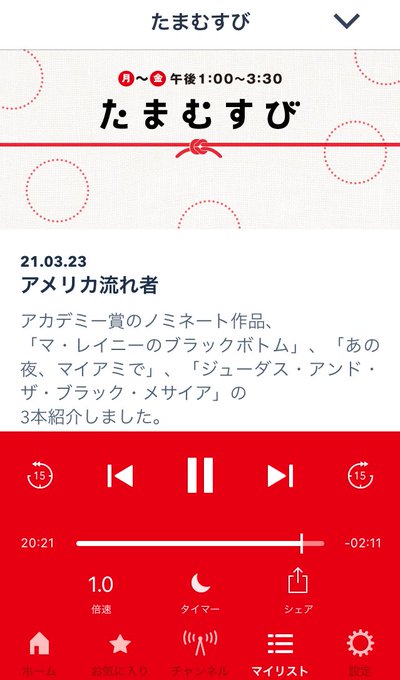 Judas And The Black Messiah の評価や評判 感想など みんなの反応を1週間ごとにまとめて紹介 ついラン