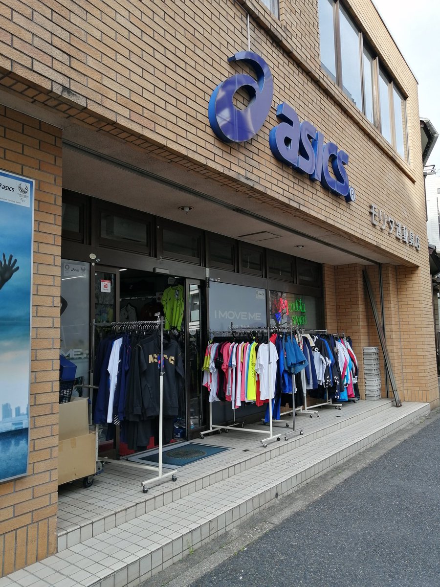 モリタ運動具店 Twitter Search Twitter