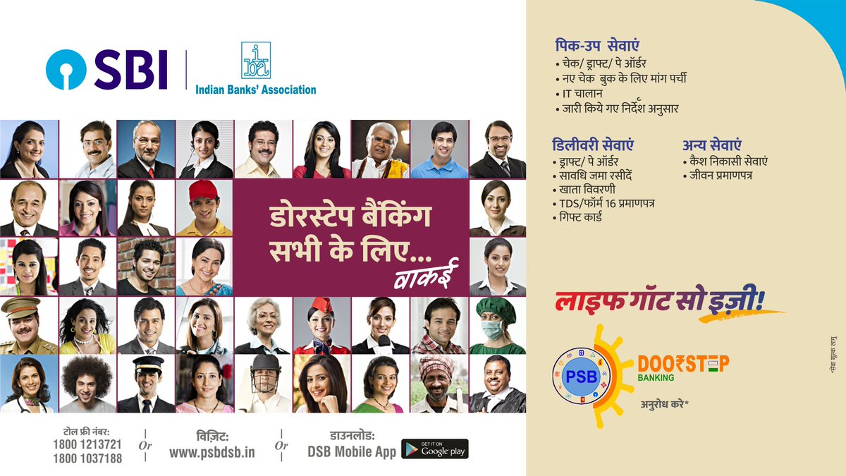 TheOfficialSBI's tweet photo. आपका बैंक अब आपके दरवाजे पर। Doorstep banking के लिए आज ही रजिस्टर करे।
अधिक जानकारी के लिए:
https://t.co/LrYlCCPKri
टोल-फ्री नं। 1800 1037 188 या 1800 1213 721
#DoorstepBanking #DSB #Banking #ChequePickupService #DSBApp https://t.co/GMA6eUT0HP